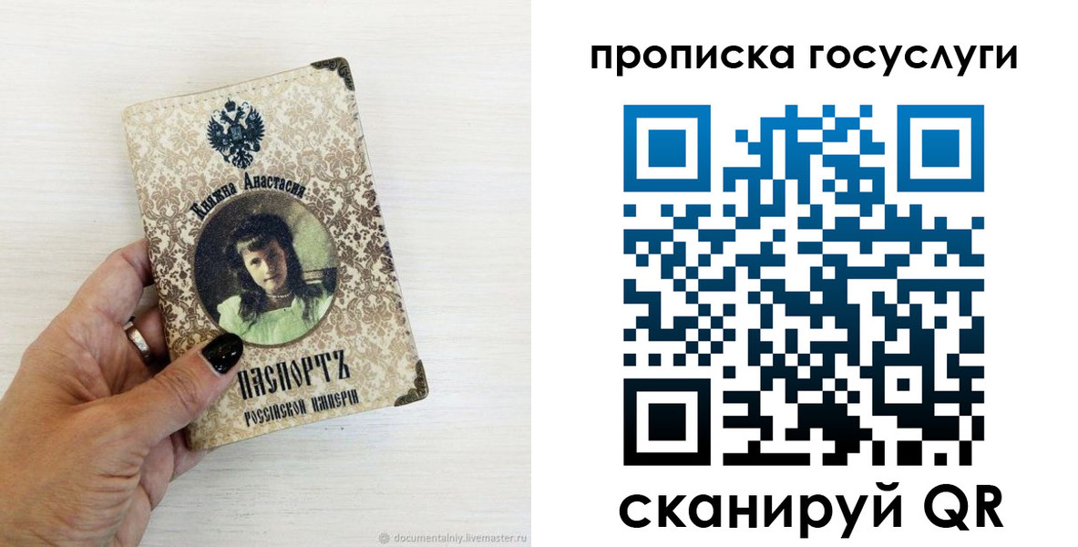 временная прописка в Балашове