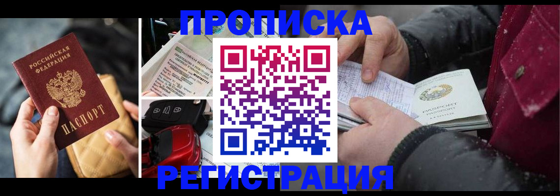 миграционный учет в Балашове