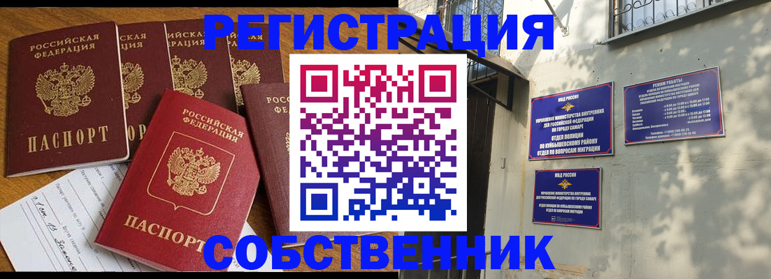 прописка поиск в Балашове