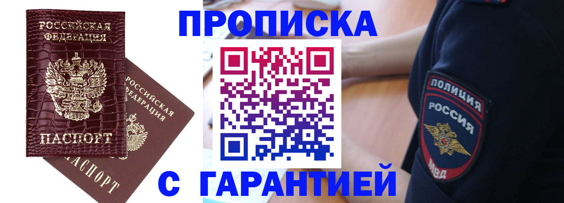 миграционный учет в Балашове