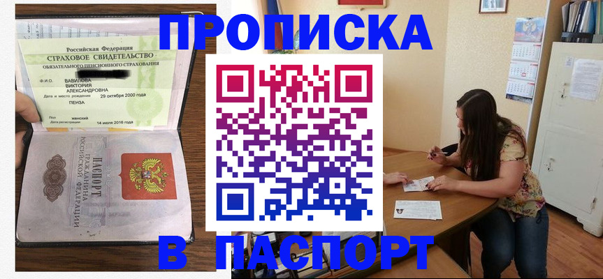 пропишу в квартире в Балашове